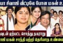 Sivaji Ganesan Daughter Shanthi Biography, Husband & Family | Actor Prabhu’s Sister | Untold Story