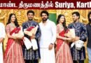 Suriya, Karthi and Sivakarthikeyan Together at Salem Grand Wedding | Triveni Group Marriage | Omalur