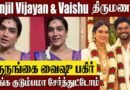 Nanjil Vijayan & VJ Vaishu 2nd Marriage?😱 Transgender Vaishu Opens Up About Their Reunion