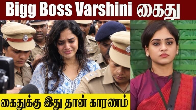 Bigg Boss Varshini Arrested 😱 Shocking Reason Revealed | Bigg Boss Varshini Venkat