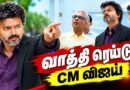 CM Vijay Surprise Inspection | Vijay | முதல்வர் விஜய் | மின்வாரியம் | TNEB | VS Babu