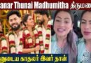 Ayyanar Thunai Actress Madhumitha Wedding Announcement “I am committed ” | Balajiee Thiirumal