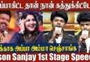 CM Vijay😍Jason Sanjay’s Full Speech🔥Sigma Audio Launch Full Video | Sangeetha | Sigma Pre Launch