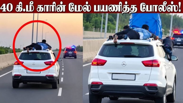 40 கி.மீ காரின் மேல் போலீஸ்!  குட்கா கடத்தல் கும்பலுக்கு நடந்த அதிரடி சேஸ் | Avinashi | Viral Video
