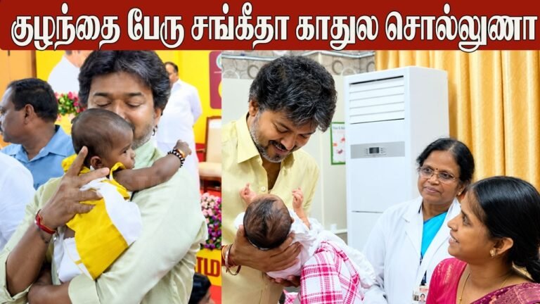 CM Vijay Emotional Video நெகிழ வைத்த தருணம்! ‘தாய்மாமன் தங்க மோதிரம்’ திட்டம்!