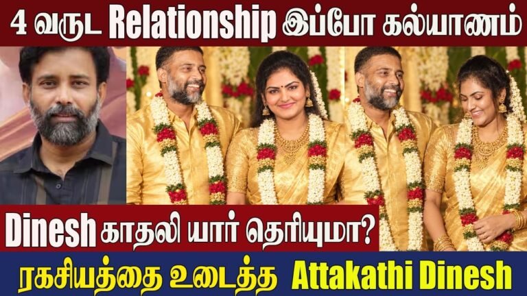 Attakathi Dinesh Wedding😍VJ Ezhilarasi💕4 Years Relationship Revealed | Sun TV | Dinesh Love Marriage