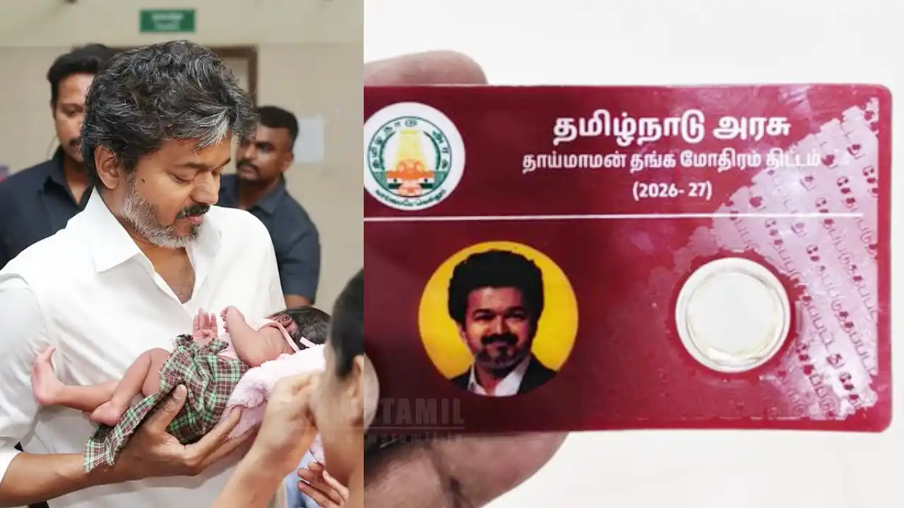 thaai maman gold ring plan cm vijay september 28