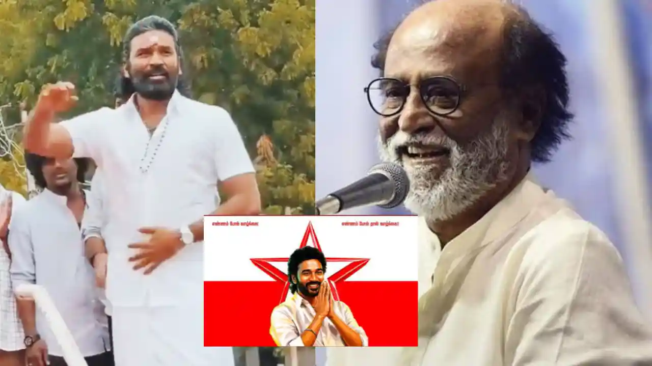 தனுஷ் அரசியல் என்ட்ரி? ரஜினி ஆதரவுடன் புதிய கட்சி!