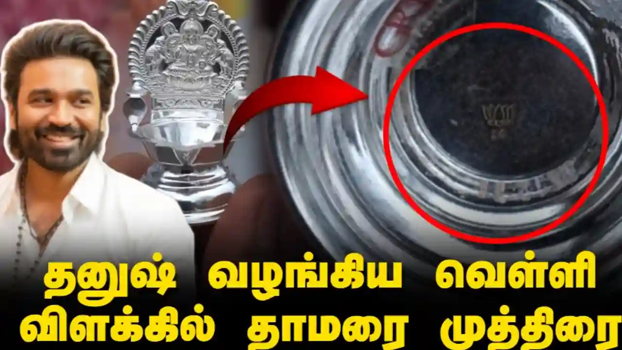 தனுஷ் நிகழ்ச்சியில் பேசியது என்ன? 2000 பெண்களுக்கு Silver Gift!