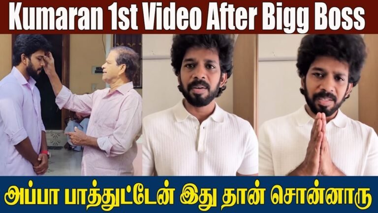 Bigg Boss Kumaran 1st Emotional Video After Bigg Boss| Kumaran Thangarajan | Bigg Boss Tamil 10