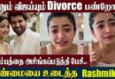 Rashmika Divorce Issue💔Emotional Video | Vijay Devarakonda Marriage | Rashmika Mandanna