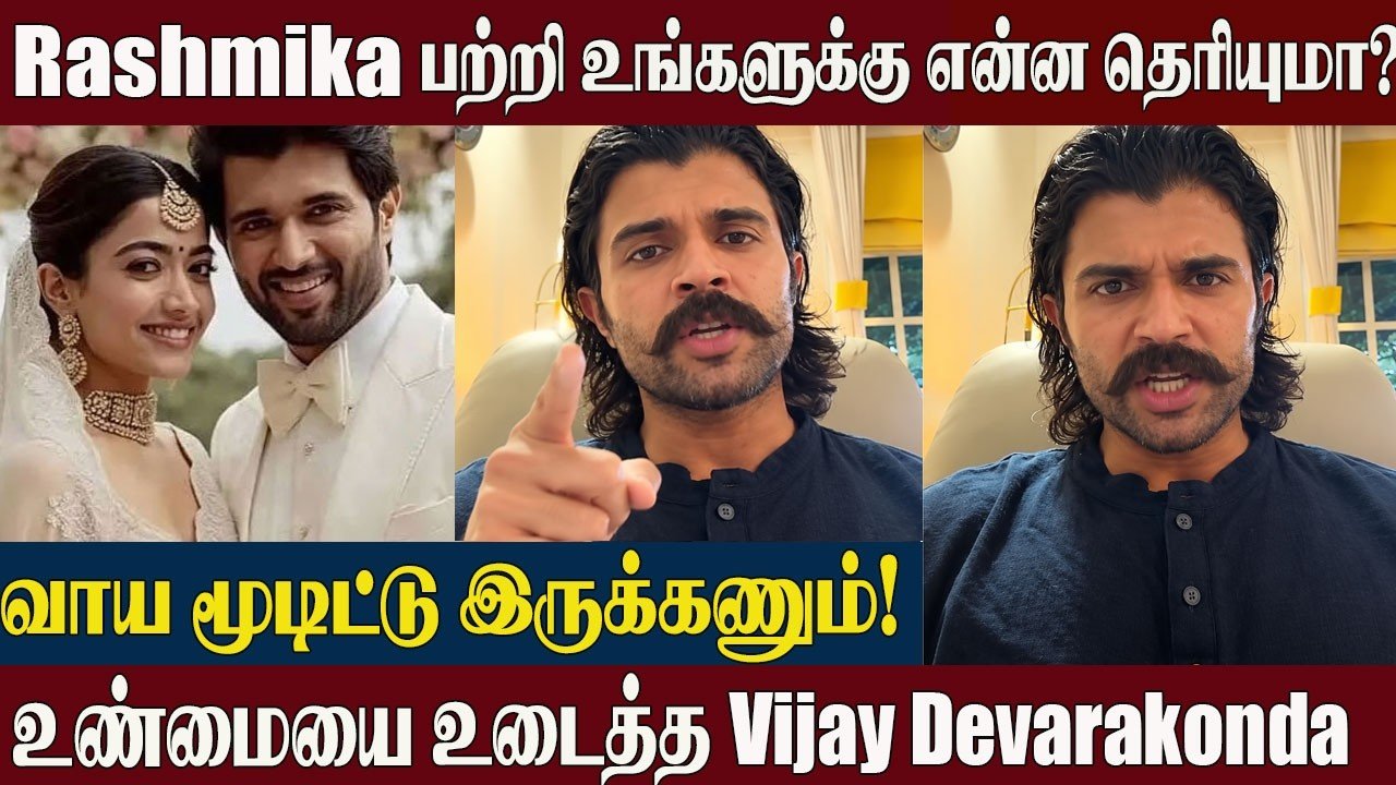 Vijay Deverakonda Angry Reply💔Emotional Video | Vijay Devarakonda Marriage | Rashmika Mandanna