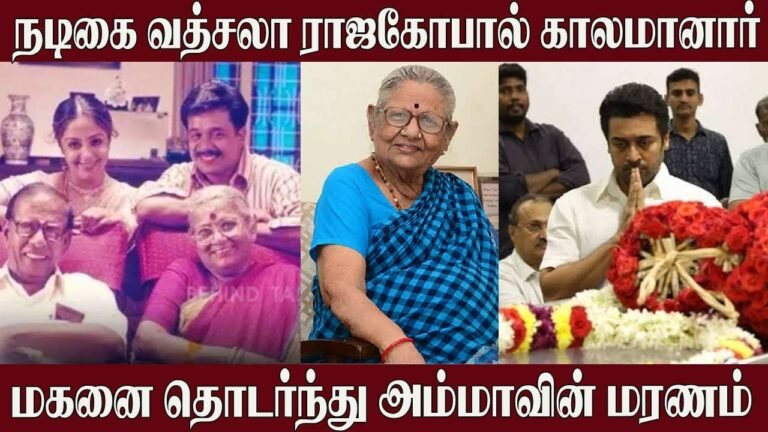 Veteran Actress Vatsala Rajagopal Passes Away💔Family Breaks Down in Tears | Celebrities Pay Tribute
