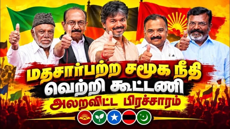 LIVE: CM Vijay Madhuranthagam | மதுராந்தகம் இடைத்தேர்தல் பிரச்சாரம் | TVK | TVK Alliance