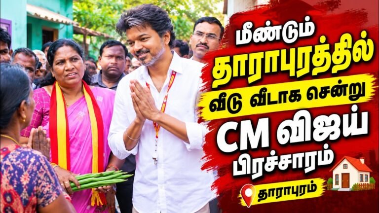 🔴 LIVE: CM விஜய் ரோடு ஷோ! 🔥 அலைமோதும் தொண்டர்கள் கூட்டம் | CM Vijay Live | Vijay Road Show