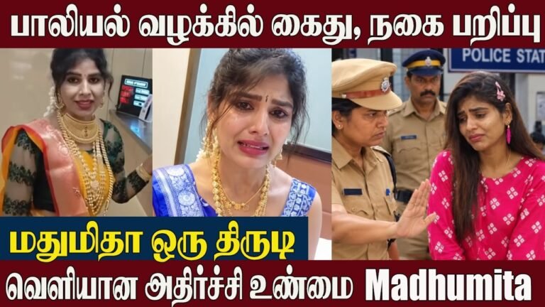 Youtuber Madhumitha Issue – மதுமிதாவின் ஸ்பா பின்னணி | தொழிலதிபர் திடுக்கிடும் தகவல்
