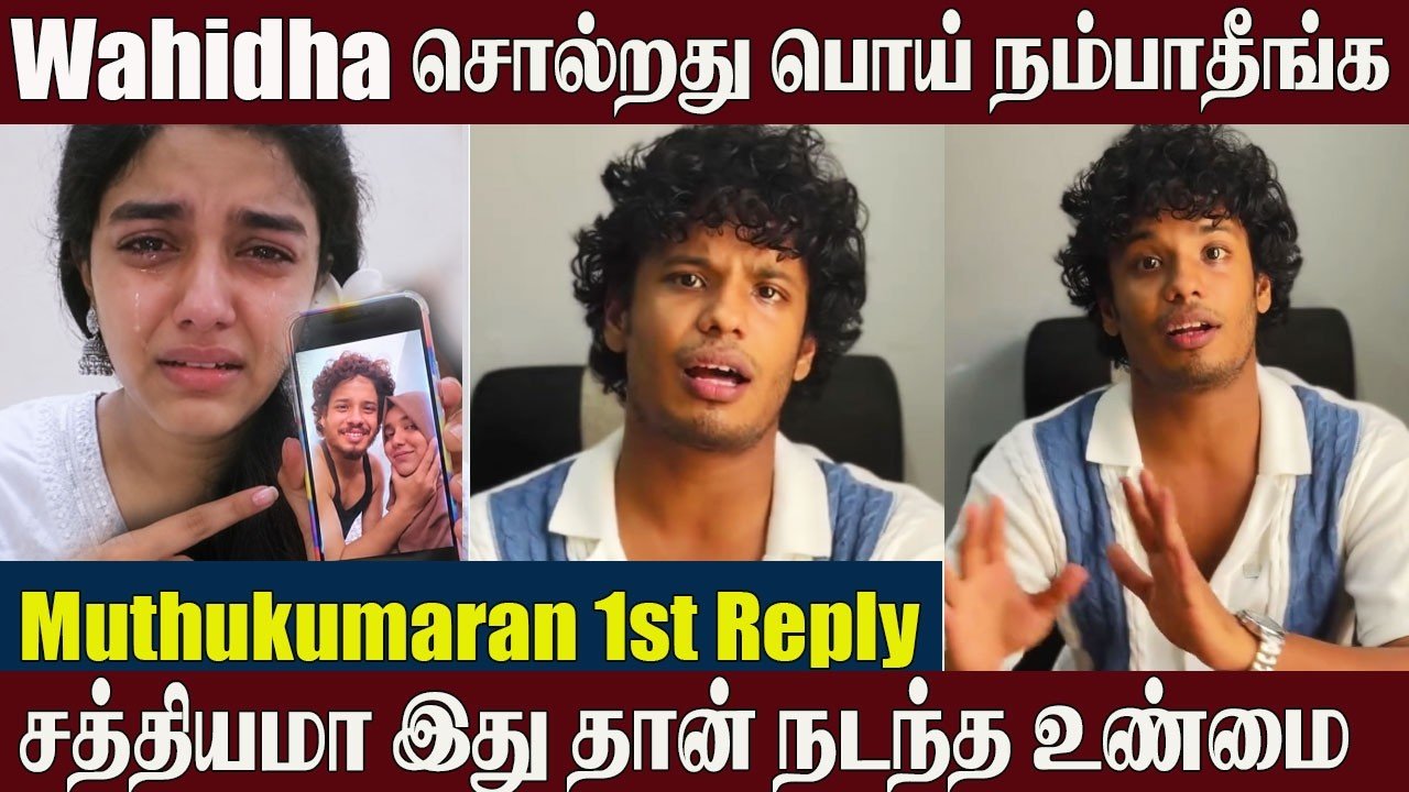 Muthukumaran 1st Reply On Wahida Begum’s Video | Relationship Controversy | Bigg Boss Muthukumaran