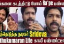 Muthukumaran Wahida Issue😱Srideva Angry Speech | Relationship Controversy | Siragadikka Aasai Manoj