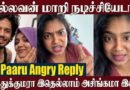 VJ Paaru Angry Reply😱 Muthukumaran Wahida Begum Issue | VJ parvathy | Muthukumaran