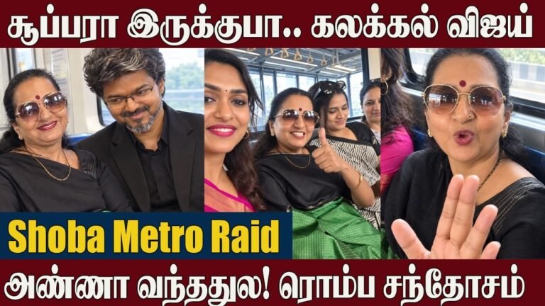 CM Vijay Amma😍Shoba Chandrasekar Metro Ride | Chennai Metro Phase 2 🔥CM Vijay Mother Shoba | PM Modi