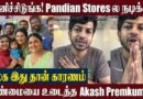 Pandian Stores 2 Kathir Quits the Serial?😲Reason Revealed! | Akash Premkumar Video | Vijay TV