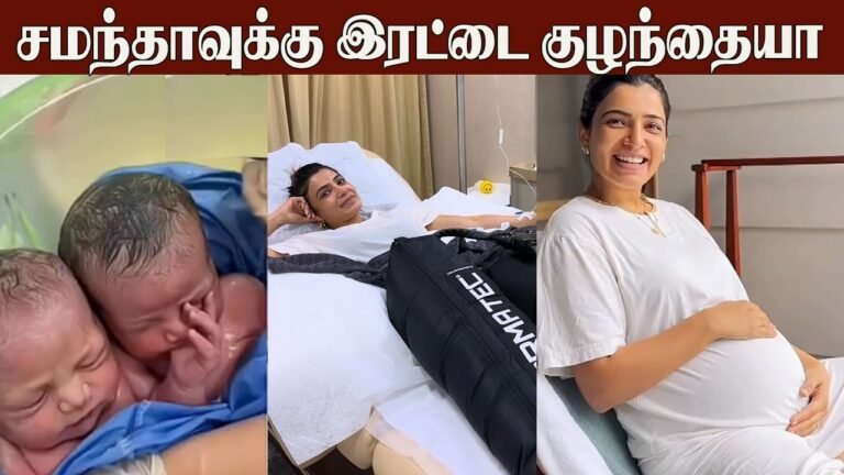 Actress Samantha Blessed Twin Babies?😱Babies Video Goes Viral | Raj Nidimoru | Samantha Ruth Prabhu