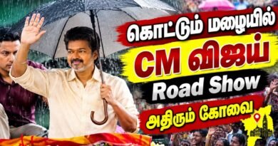 🔴 CM Vijay கொட்டும் மழையிலும் CM விஜய் ROAD SHOW .. திரண்ட மக்கள் கூட்டம் | Coimabatore | TVK