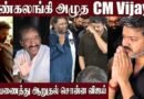 CM Vijay Crying😢Emotional Video – Deva Son Reveals What Happened | Music Director Deva
