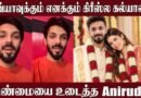 Anirudh ❤️Kavya Maran Wedding Official Announcement | Sun TV Kalanithi Maran Daughter Kavya Maran