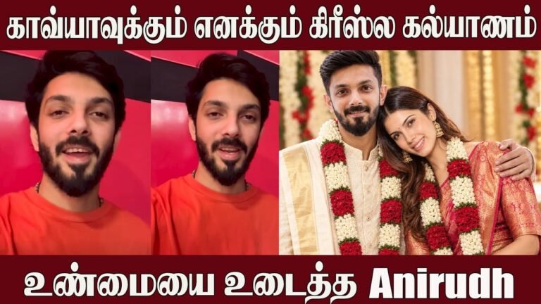 Anirudh ❤️Kavya Maran Wedding Official Announcement | Sun TV Kalanithi Maran Daughter Kavya Maran