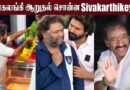 Sivakarthiyen Crying😢Heart Touching Emotional Video | Music Director Deva | Srikanth Deva