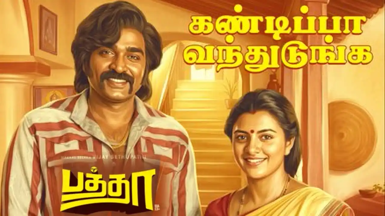 ‘பத்தா’ விமர்சனம்: கேங்ஸ்டருக்குள் இருக்கும் மனிதனை காட்டிய விஜய் சேதுபதி!