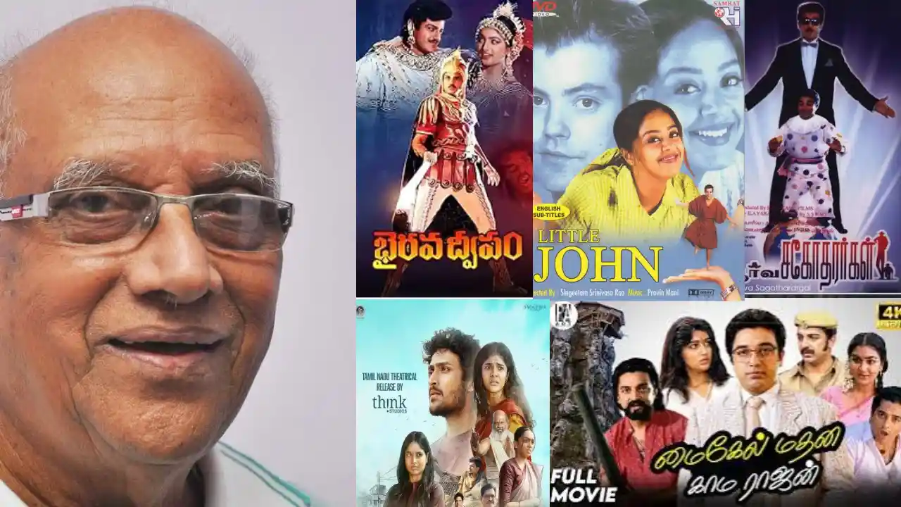 சிங்கீதம் சீனிவாசராவின் சிறந்த 5 திரைப்படங்கள்.. எங்கே பார்க்கலாம்?