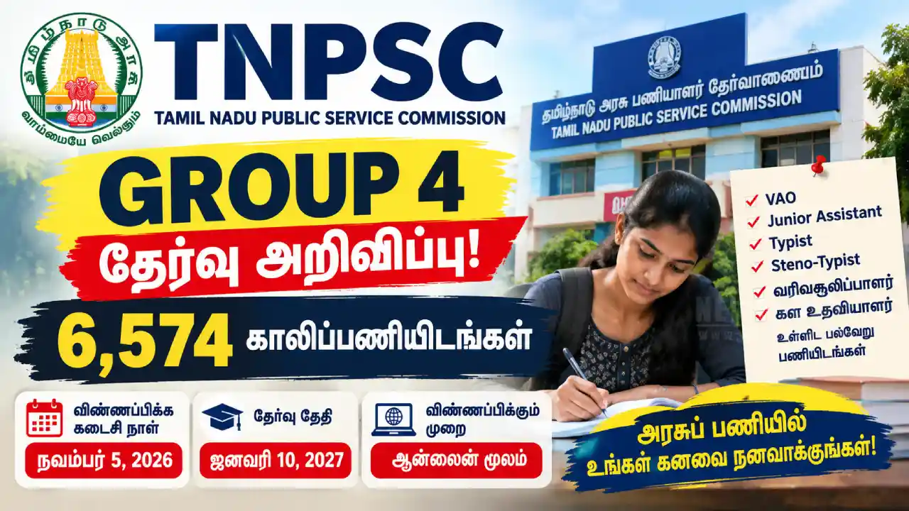 TNPSC Group 4 Notification 2026: 6,574 காலிப்பணியிடங்கள்